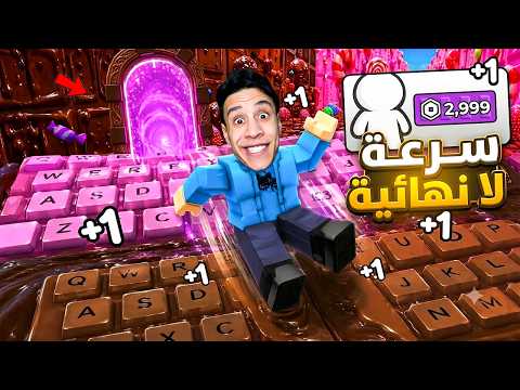 هربت من عالم الكيبورد صرفت كل فلوسي😱 العالم السري 2