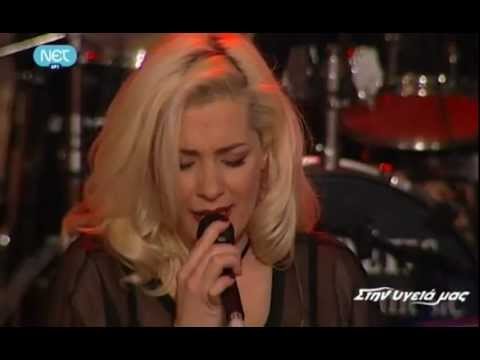 Νατάσσα Μποφίλιου - O Pastor