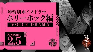 『ホリーホック編』