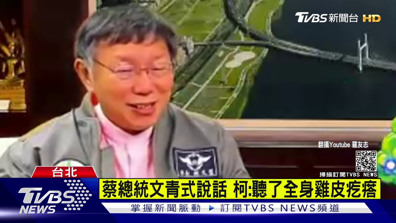 行政團隊走鐘是誰問題? 柯點名蘇貞昌