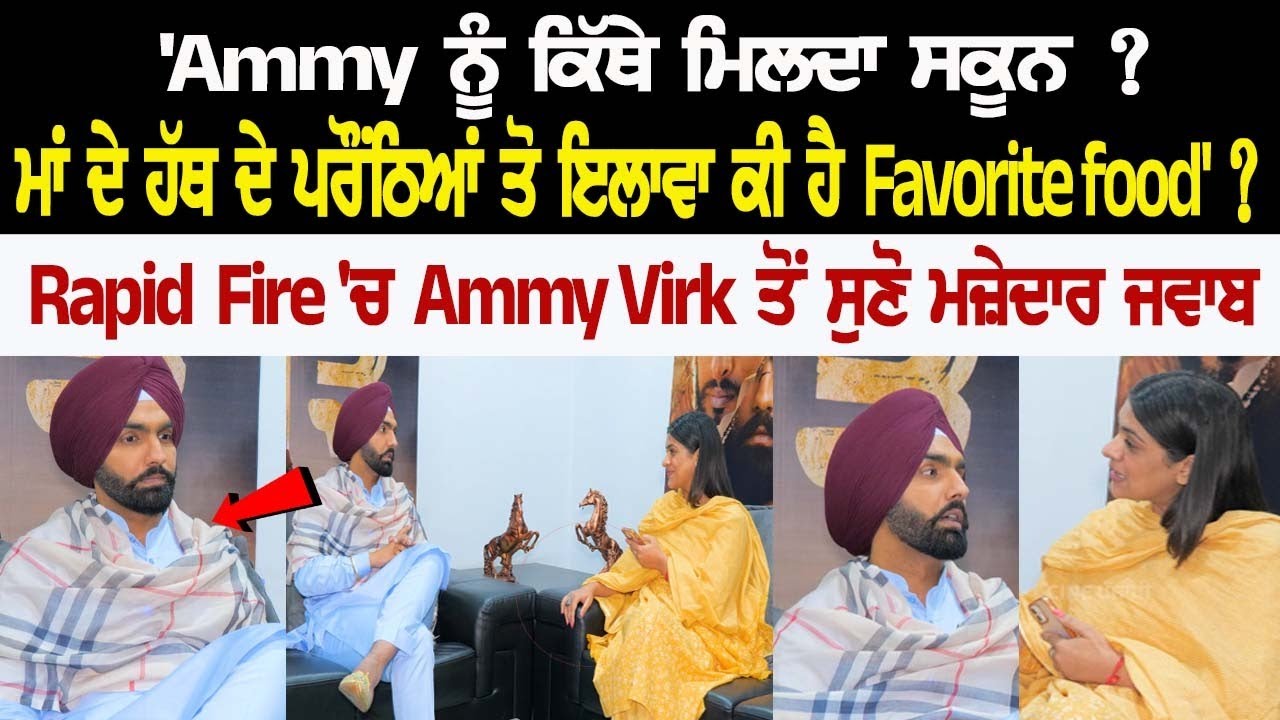 Where does Ammy find comfort? What is favorite food apart from mother's hand-made Paranthas? Rapid Fire Where does Ammy find comfort? What is favorite food apart from mother's hand-made Paranthas? Rapid Fire