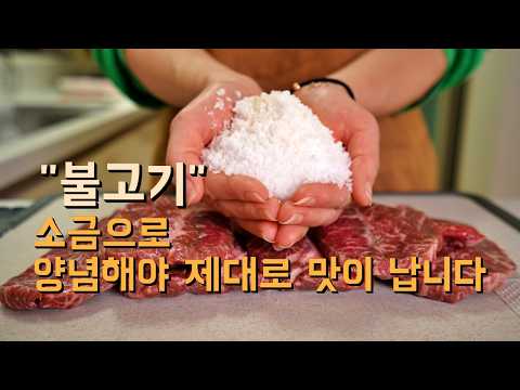 "๋ถ๊ณ ๊ธฐ" ์ ๋๋ก ๊ฐ์ฅ์ผ๋ก ์๋
ํ์ง ๋ง์ธ์ - ์ด๊ฒ์ผ๋ก ๋ง๋๋ ์๋ฆฌ ๋ถ๊ณ ๊ธฐ ๋ ์ํผ