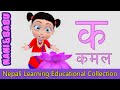 Ka Kha Ga - Learn Nepali Varnamala - Nepali Alphabets | Nepali Rhymes for Kids
