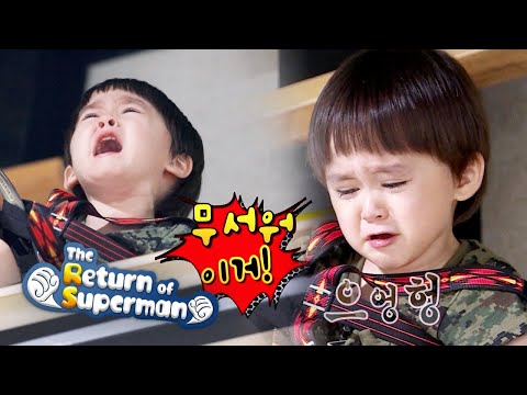 The baby isn't coming down! [The Return of Superman Ep 343]