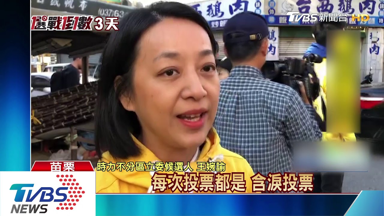 時力合體 小燈泡媽媽家鄉搶攻政黨票