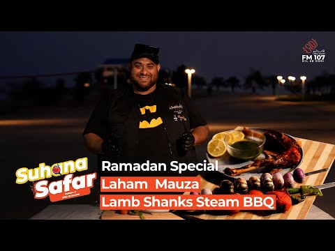 Laham Mauza Lamb Shanks Steam BBQ | Suhana Safar