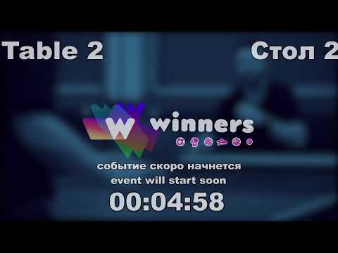 WINners CUP table 2  05.12  Kolomiets Vladimir - Omelchenko Oleg 11:00