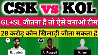 CSK vs KOL Dream11 Team | CSK vs KOL Dream11 Prediction | Chennai Super Kings vs Kolkata, IPL 2022