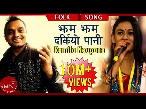 Pashupati Sharma's Lok Dohori Song | Jham Jham Darkiyo Pani Ft Ramila Neupane | Music Nepal