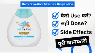 Download lagu Baby Dove Rich Moisture Baby Lotion Uses in Hindi | Side Effects | Dose mp3 Download lagu Baby Dove Rich Moisture Baby Lotion Uses in Hindi | Side Effects | Dose mp3