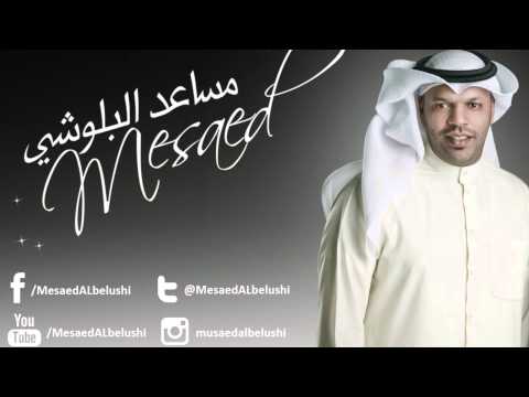 طالعين القمر مساعد البلوشي