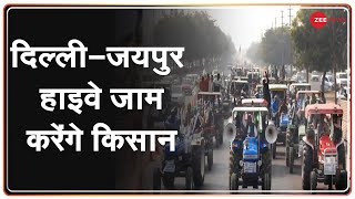 Farmers Protest: Rajasthan के किसानों का आज Delhi कूच | Latest News