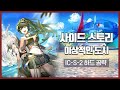 【Arknights】 Ideal City: Endless Carnival IC-S-2 CM Low Rarity Clear Guide with Surtr