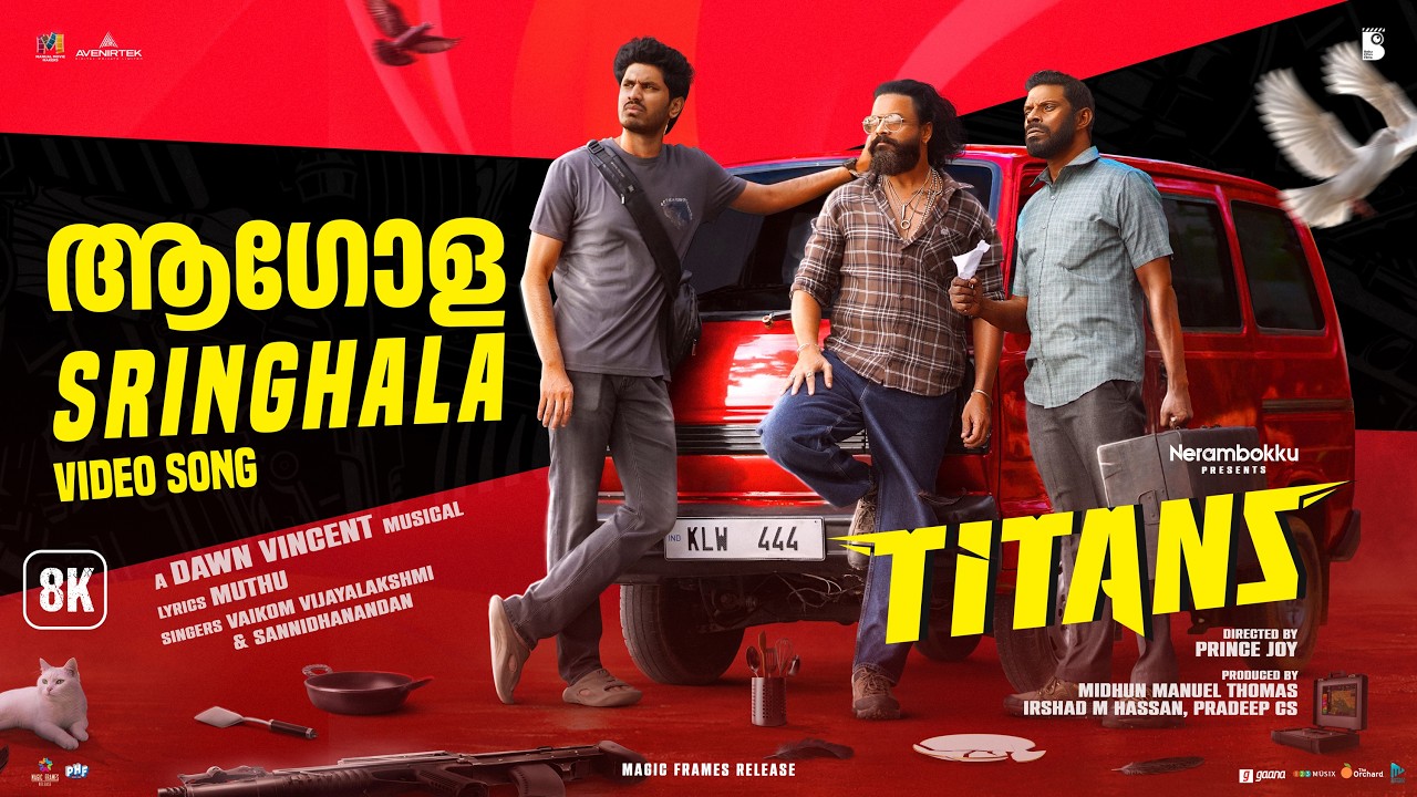 Aagola Sringhala Song | Titans | Jayasurya | Vaikom Vijayalakshmi | Sannidhanandan | Dawn Vincent