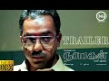 Nayakan 1987 Tamil Movie Trailer Kamal Haasan Mani Ratnam Ilaiyaraaja Full HD