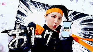 ファーストサマーウイカ、人生初の学ラン姿で応援団長に!DMMブックスCM「ダンゼンおトク」篇+メイキング