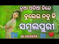 bulee nabuki sambulapuri || odia dj song || public demand || insta viral || ( JB JAYANTA)