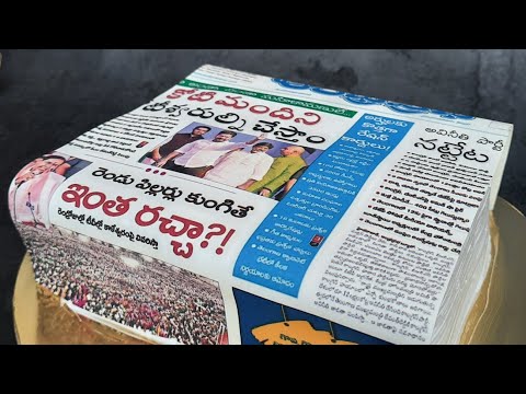 Newspaper Theam Cake #butterscotch  #homebaker #cake #cakedecorating #hyderabad