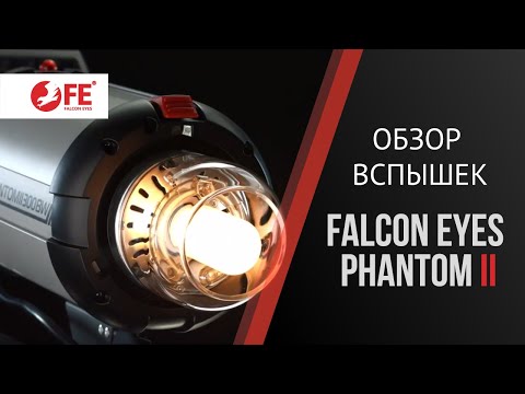 Миниатюра изображения товара Вспышка студийная Falcon Eyes Phantom II 900 BW / 26402