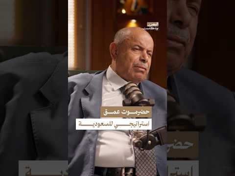 اليمن بودكاست
