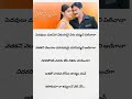 Ela Cheppanu Movie Song