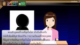 สื่อการเรียนการสอน การวิเคราะห์ ป.6 ภาษาไทย