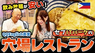 【セブ島・ハイボールの飲めるリーズナブルなレストランその2】ITパークの穴場・単品飲み放題が安い！大衆和食の利久（Re-Q）