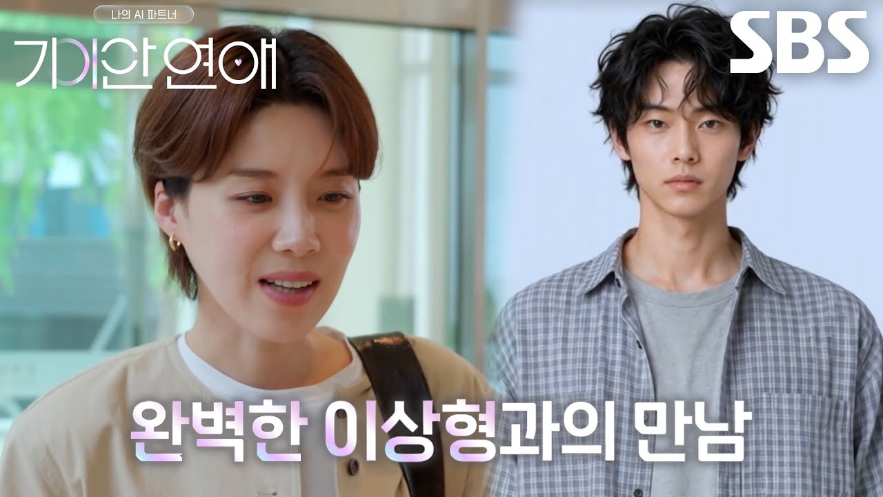 “너무 제 스타일이에요” 장도연, 새로운 AI 석호의 등장에 푹 빠져 함박웃음↗