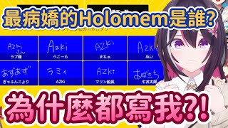 如果是2024年的AZKi，大家不會那麼肯定的回答，不過都2026年了~屬性增加了不少www【AZKi x 兔田佩克拉 ×寶鐘瑪琳 x 白銀諾艾爾 x 不知火芙蕾雅】【Hololive中文精華】