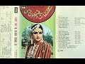 Tera Pyar Si Mera Pehre Daar Sohneya By Noor Jahan