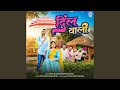 Dil Wali