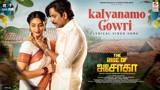 Kalyanamo Gowri (Lyrical) thumbnail
