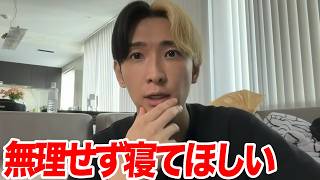 Download lagu もう寝てくれ…ショートスリーパー堀大輔の1週間毎日30分しか寝ないLIVE配信がやばすぎる… mp3