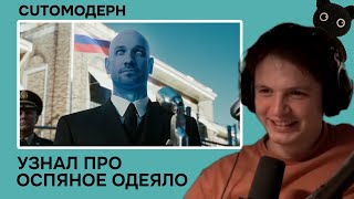 Ласка зарейдил Котомодерн. Просмотр мемов про ласку и общение с чатом