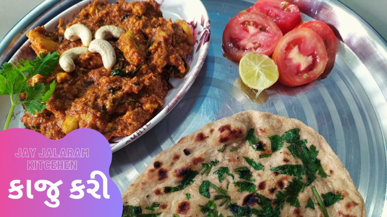 Kaju Curry Subji Recipe (Restaurant Style)  | How to make Kaju Curry Subji Recipe