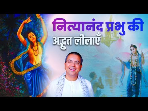 Nityananda Trayodashi Special Class || HG Amala Krishna Prabhu || ISKCON Dwarka