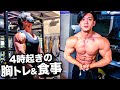 【朝4時起き】出社前の減量モーニングルーティン【胸トレ&食事】