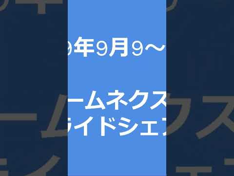 観光政策学科 2025年4月19日