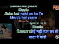 Jis Ka Koi Nahi Us Ka To Laawaris Movie Karaoke With Scrolling Lyrics