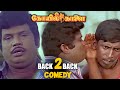 கோயில் காளை Koyil Kaalai Tamil COMEDY SCENE Vijayakanth Goundamani Vadivelu Supe