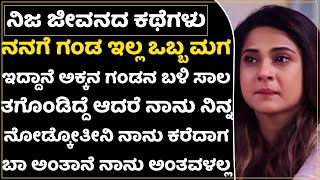 Download lagu ಅಕ್ಕನ ಗಂಡನಿಂದ ಅವತ್ತು ತಪ್ಪಿಸಿಕೊಂಡಿದ್ದೆ ರೋಚಕ! ಅಕ್ಕನಿಗೂ ಇದು ಗೊತ್ತಿಲ್ಲ,ಮತ್ತೆ ತಪ್ಪು ಮಾಡಲ್ಲ|EmotionalStory mp3 Download lagu ಅಕ್ಕನ ಗಂಡನಿಂದ ಅವತ್ತು ತಪ್ಪಿಸಿಕೊಂಡಿದ್ದೆ ರೋಚಕ! ಅಕ್ಕನಿಗೂ ಇದು ಗೊತ್ತಿಲ್ಲ,ಮತ್ತೆ ತಪ್ಪು ಮಾಡಲ್ಲ|EmotionalStory mp3