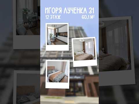 Купить 4-комнатную квартиру, г. Минск, ул. Игоря Лученка, 31