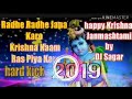 Radhe Radhe Japa Karo Krishna Naam Ka Ras Piya Karo