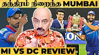 இந்த விஷயத்துல CSK-வும் MI-யும் ஒண்ணுதான்! ரொம்ப EASY-ஆ முடிந்த ஒரு IPL FINALS!