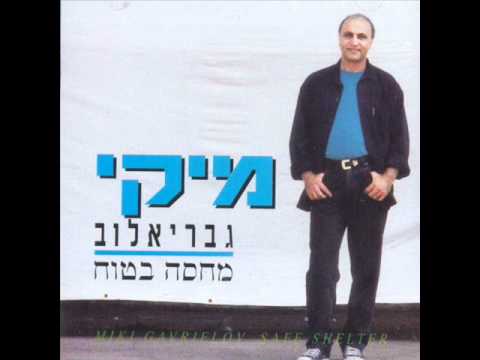 Video thumbnail for Bo’e El Hayam - בואי אל הים ‏