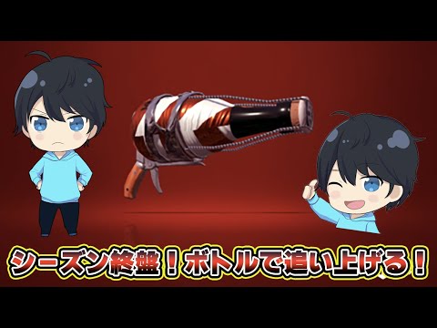 シーズン終盤！ボトルで追い上げる！【スプラトゥーン3】【スプラトゥーン3 ライブ】