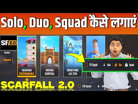 ScarFall 2.0: How to Select Solo, Duo, or Squad Mode (Beginner Guide) | Solo vs Squad Kaise Khele