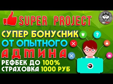 ВНИМАНИЕ! ПРОЕКТ ПЕРЕСТАЛ ПЛАТИТЬ! НЕ ВКЛАДЫВАТЬ!