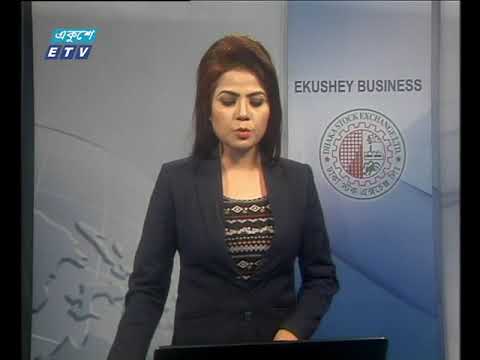 শেয়ার বাজার আপডেট ১ম পর্ব ০১ জানুয়ারী ২০১৯