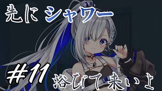 【ゲーム実況】かなたん、先にシャワー浴びて来いよ　Part11【あまねく天使に約束を】